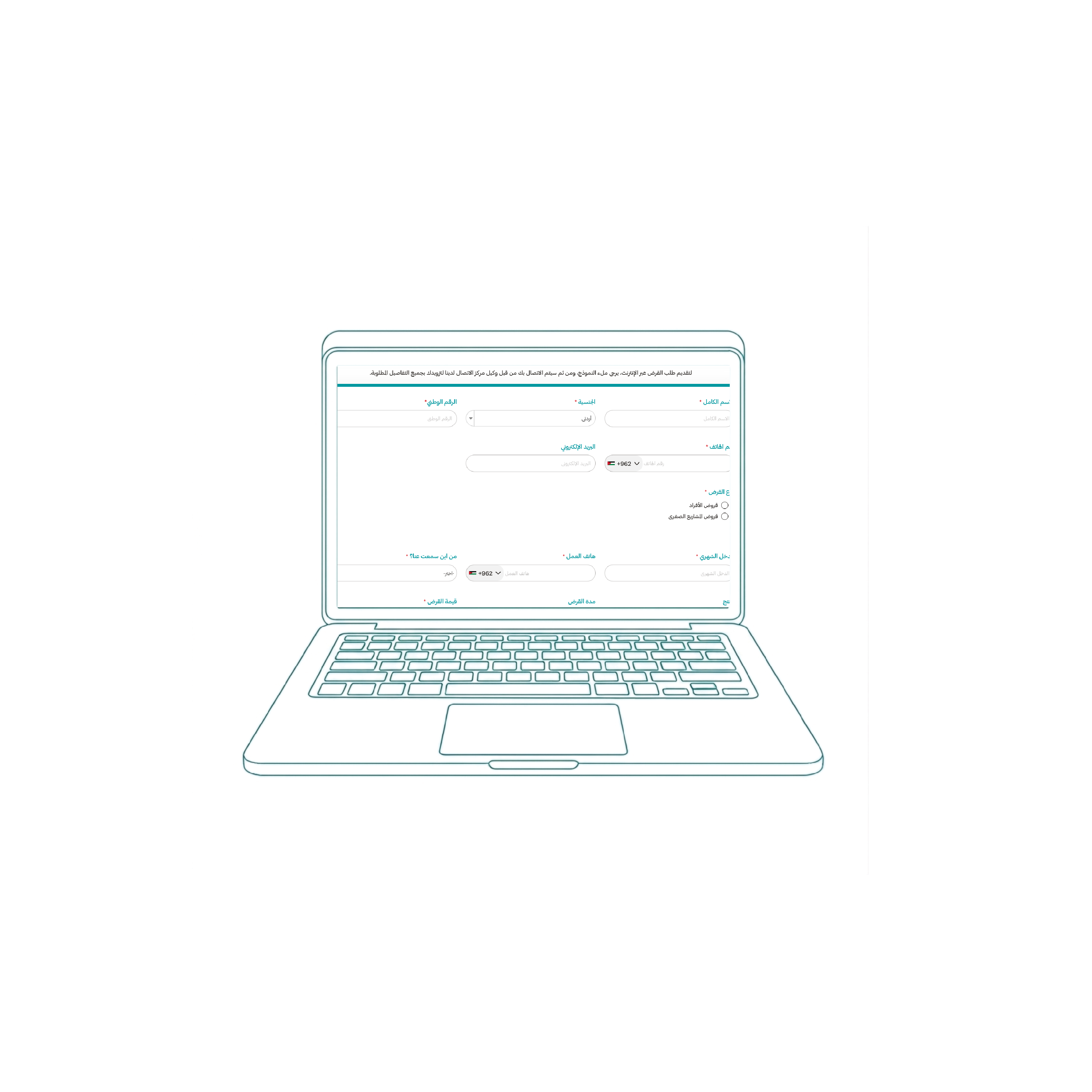 Online Loan Application